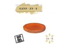 バスクチーズケーキ ＜離島は配送不可＞【 チーズケーキ ケーキ 洋菓子 お菓子 スイーツ デザート 長野県 佐久市 おうちカフェ 】
