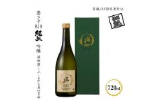 茜さすBIO 純米吟醸　有機JAS認定米仕込 720ml×1本【 日本酒 茜さす 純米吟醸 吟醸 信州佐久の田園 肥沃な盆地 先駆的に有機栽培に取り組む農家 二人三脚で作った酒米 地域風土をふんだんに詰め込み 長野県 佐久市 】
