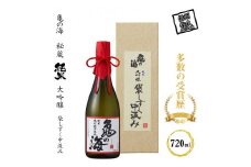 亀の海 秘蔵 純米大吟醸 袋しずく中汲み720ml×1本 【継承し続ける伝統の吟醸酒 長野県 先駆け 伝承の吟醸造り 多数の受賞歴 本数限定 蔵出し原酒 長野県 佐久市 】