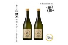 茜さすBIO 純米吟醸 有機JAS認定米仕込 720ml×2本【 日本酒 茜さす 純米吟醸 吟醸 信州佐久の田園 肥沃な盆地 先駆的に有機栽培に取り組む農家 二人三脚で作った酒米 地域風土をふんだんに詰め込み 長野県 佐久市 】
