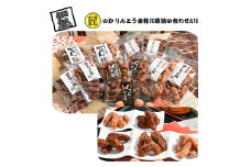 匠のかりんとう 全種10袋 詰め合わせ A10 【 かりんとう 食べ比べ 和菓子 お菓子 長野県 佐久市 】