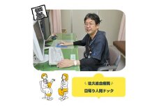 佐久総合病院　日帰り人間ドック