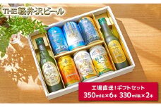 THE軽井沢ビール 8種2瓶6缶 飲み比べ ギフトセット クラフトビール 地ビール 【 軽井沢ブルワリー THE軽井沢ビール 10種 10本分 詰め合わせ 豪華 飲み比べ セット クラフトビール 地ビール 缶ビール ビール 飲み比べ 10本 ピルスナー デュンケル ヴァイスヴァイツェン アルト シュヴァルツビア ゴールデンエール 黒ビール ホワイトビール 長野県 佐久市 】