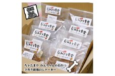 ちゃたまや わんちゃんのおやつ 手作り親鶏のジャーキー 【 自社の鶏肉を使い獣医師監修のもと無添加で手作りしたジャーキー 犬おやつ 長野県 佐久市 】