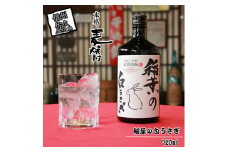 本格麦焼酎　稲葉の白うさぎ 【 お酒 焼酎 長野県 佐久市 】