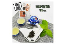 天茶（甘茶）　乾燥茶葉　90ｇ　美味しい伝統飲料　お取り寄せ【 自生 アマチャの木の葉 甘さは砂糖より強く、カロリーや糖分はゼロ 平安時代には貴族も愛飲した 長野県 佐久市 】