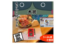 【3回分】元幕内力士がつくる！【無添加】大鷲ちゃんこ鍋セット（3～4人前）【 お鍋セット 家庭用 お家で 鍋パーティー ちゃんこ鍋 ちゃんこ ｜ 豚バラ肉・鶏肉・ミンチ肉（国産一部外国産）、白菜、ニラ、油揚、ほうれん草、エノキ、蒟蒻、酒、鱈、きしめん、すりごま 入り | 長野県 佐久市 】