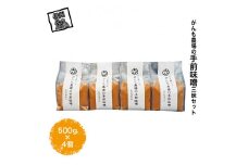 がんも農場の手前味噌三昧セット ( 500g×4個 )【出荷開始：2024年12月～】【がんも農場 手前味噌 味噌 味噌セット 酒精を添加したり 熱による殺菌をしている 無添加 シンプル 長野県 佐久市 】