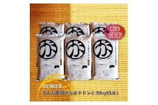 【令和六年産】がんも農場のお米ドドンと30kg(白米）【出荷開始：2024年10月～】【白米 精米 こしひかり コシヒカリ 粘り気が強く甘みがあります がんも農場 お米 冷めても美味しい 長野県 佐久市 】