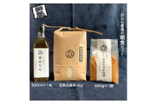 がんも農場の朝食セット(白米・本みりん・味噌）【出荷開始：2025年1月～】【がんも農場 お米 本みりん 手前味噌 セット 朝から美味しく ご飯とお味噌汁 和食 長野県 佐久市 】