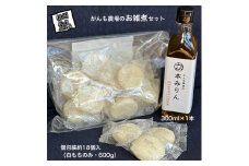 がんも農場のお雑煮セット(本みりん・丸もち)【出荷開始：2025年1月～】【がんも農場 本みりん 丸もち お正月 お雑煮 年中 普段の食事 愛知県碧南市 長野県 佐久市 】