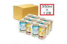 いい日旅立ち （白ビール） 350ml缶 2缶セット × 6組  ビール クラフトビール 【 軽井沢ブルワリー THE軽井沢ビール クラフトビール 地ビール 缶ビール ビール ギフト 長野県 佐久市 】
