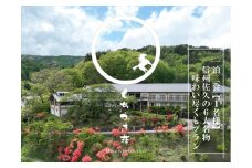 春日温泉もちづき荘　ご宿泊券1泊2食「信州佐久の６大名物　味わい尽くしプラン」クラフトビール1本付【１名様用】【春日温泉　もちづき荘　自慢の源泉かけ流し　滝風呂　岩風呂　地元の食材を使用した夕食　長野県 佐久市 】