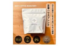 【豆】エディットコーヒーロースタリーのハウスブレンド 250g×4 (1kg) COFFEE 珈琲 焙煎 【 EDIT COFFEE ROASTERY コーヒー 焙煎珈琲 珈琲豆 ギフト プレゼントにも 長野県 佐久市 おうちカフェ 】