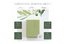 ねば塾『Treats ラベンダー（80ｇ×1個）』　オリーブ 石鹸 石けん せっけん 固形 無添加 敏感 乾燥 手洗い 洗顔 全身 オーガニック 保湿  低刺激 化粧 ソープ 【 せっけん 長野県 佐久市 】