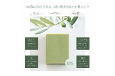 ねば塾『Treats プレーン（80ｇ×1個）』　オリーブ  石鹸 石けん せっけん 固形 無添加 敏感 乾燥 手洗い 洗顔 全身 オーガニック 保湿  低刺激 化粧 ソープ 【 せっけん 長野県 佐久市 】