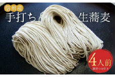 萱の手打ち生蕎麦（冷凍） そば 蕎麦 麺 つゆ付  信州産そば粉 二八そば 冷凍 長野県 千曲市  信州そば 