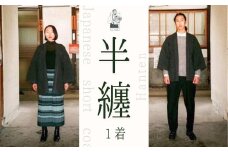 co:do - 半纏 (サイズ :−1 着丈:74cm 胸回り:124cm アームホール:62cm 裄丈:69cm) はんてん 再生ウール 日本製 エコファッション サステナブル 信州 長野県 千曲市