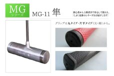 マレットゴルフクラブ MGシリーズ MG-11 隼 長野県 千曲市 