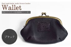 信州鹿革：親子がま口財布 /ブラック｜ 革財布 ミニ財布 財布 革製品 千曲市 長野県産 信州