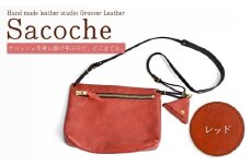  信州鹿革：サコッシュ DSH-200 /レッド｜ レザーサコッシュ 鹿革ショルダーバッグ 千曲市 長野県産 信州