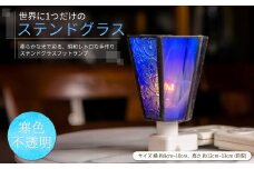 世界に1つだけのフットランプ 寒色不透明ガラス｜ ステンドグラス 照明器具 インテリアランプ ガラスランプ 千曲市 長野県産 信州