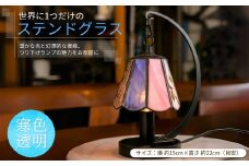 世界に1つだけのつり下げランプ 寒色透明ガラス｜ ステンドグラス 照明器具 インテリアランプ ガラスランプ 千曲市 長野県産 信州