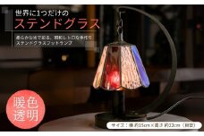 世界に1つだけのつり下げランプ 暖色透明ガラス｜ ステンドグラス 照明器具 インテリアランプ ガラスランプ 千曲市 長野県産 信州