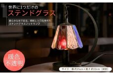 世界に1つだけのつり下げランプ 暖色不透明ガラス｜ ステンドグラス 照明器具 インテリアランプ ガラスランプ 千曲市 長野県産 信州