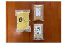国内産 雑穀3種セット(もちきび120ｇ×2袋 はと麦100ｇ×1袋 アマランサス80ｇ×1袋)｜雑穀ごはん 麦ごはん むぎ  長野県 千曲市  信州