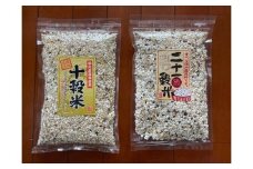国内産 お徳用雑穀米2種セット(国産十穀米600ｇ 国産二十一穀米520ｇ 各1袋)｜雑穀ごはん 雑穀米 十穀米二十一穀米   長野県 千曲市  信州