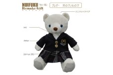 ぬい服ギフト券(ハンドメイドベア付き)｜リメイク オーダーメイド ぬいぐるみ
