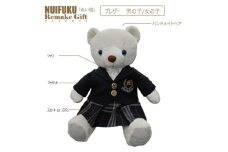 ぬい服ギフト券(ハンドメイドベア付き)｜リメイク オーダーメイド ぬいぐるみ