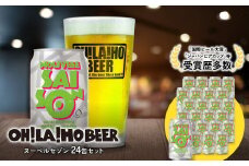 ヌーベルセゾン24本セット