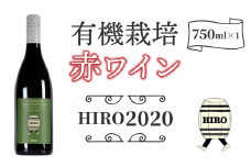東御市産赤ワイン HIRO 2020｜メルロー