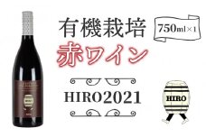 東御市産赤ワイン HIRO 2021｜メルロー