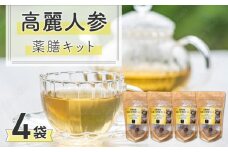 【焼肉厨 頂】高麗人参薬膳キット