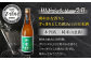 【ギフト限定】2023年 IWC チャンピオンサケ受賞蔵飲み比べ！ 湯川酒造店 「木曽路」「十六代九郎右衛門」セット