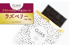 【OJAS(R) PURE CHOCOLATE.】クラシックローチョコレート「ラズベリー」