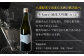 【12月】坐kura純米大吟醸　金紋錦火入れ