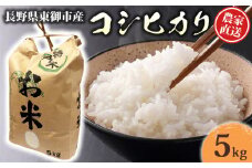 R7年産コシヒカリ　5kg｜Ruga grape farm　※2025年11月以降発送予定