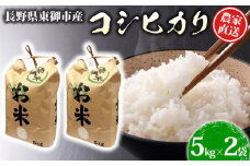 R7年産コシヒカリ　10kg（5kg×2袋）｜Ruga grape farm　※2025年11月以降発送予定