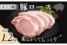 東御市産 ホエー豚 ロース（とんかつ・ソテー用）1.2kg（100g×4枚×3パック 合計12枚）|  小分け 冷凍 真空パック ホエイ豚 豚肉 ステーキ 国産 長野