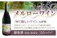 1月お届け「おいしい農園」