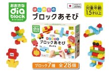 おおきなダイヤブロック はじめてのブロックあそび　ボックス ｜ギフト プレゼント クリスマス 誕生日 知育 国産 diablock ダイヤブロック OD-02