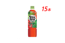 伊藤園　１日分の野菜「740ｇ×15本」