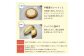 おすすめの食べ方２