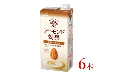 グリコ　【アーモンド効果】アーモンドミルク〈３種のナッツ〉「1000ml×６本」