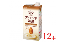 グリコ　【アーモンド効果】アーモンドミルク〈３種のナッツ〉「1000ml×12本」