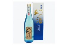酔園　幻の酒ブルー【純米吟醸】